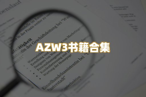 专业教材资料